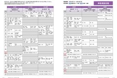 2月号_P14-15_住民税申告相談日程