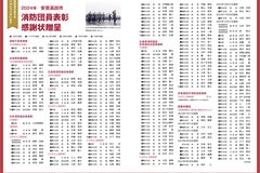 2月号_P12-13_消防団員表彰