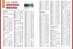 2月号_P12-13_消防団員表彰