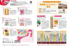 3月号_P20-21_としょもっと！