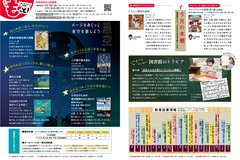  7月号_P18-19_としょもっと