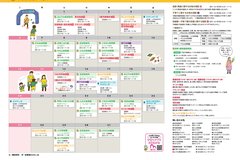 10月号_P14-15_ げんきな親子