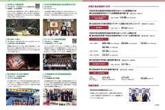  9月号_P18-19_HOTな話題、人輝く、感謝状贈呈