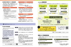 4月号_P20-21_国保だより、国民年金、健康いいカラダ