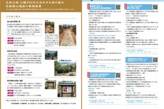 2023.9月号 | 安芸高田市