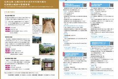 9月号_P6-7_郡山城整備事業、行政情報