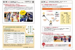 2月号 P26-27消防、警察、年金