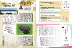 7月号　P28-29国民年金・多文化コラム・歴史紀行