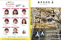 4月号_P1、28_表紙・裏表紙