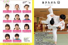 12月号P1-32_表紙・裏表紙