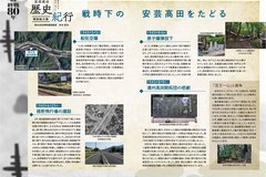 8月号_P6-7_戦後80年特集②_歴史紀行