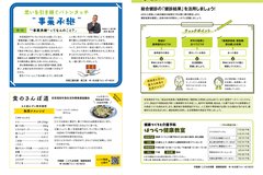 7月号_P10-11_事業継承コラム、食のさんぽ道、健康いいカラダ、はつらつ健康教室