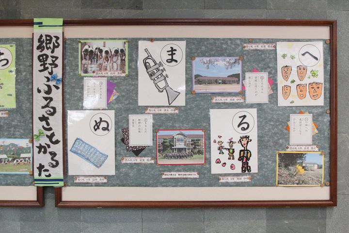 郷野小児童作品