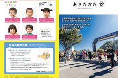 12月号_P1-28_表紙・裏表紙