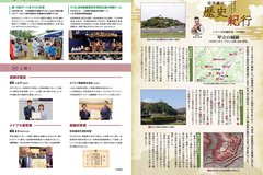 6月号_P20-21_HOTな話題、人輝く、歴史紀行