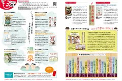 12月号_P20-21_としょもっと！