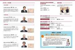 7月号_P12-13_人輝く、地域おこし協力隊着任