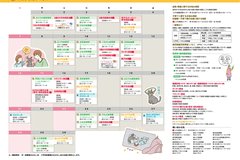 9月号_P16-17_げんきな親子