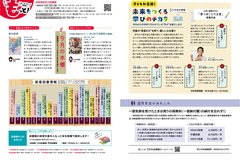  8月号_P20-21_としょもっと、学びのチカラ、国民年金