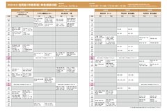 2月号_P16-17_住民税申告相談