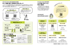 9月号_P16-17_健康いいカラダ、はつらつ健康教室