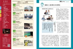 1月号 P4-5市長コラム・イベント情報