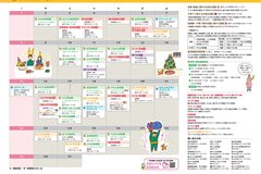 12月号_P14-15_ げんきな親子