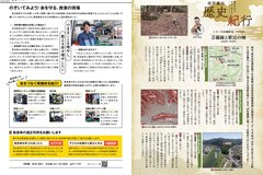 11月号_P22-23_消防、歴史紀行