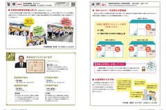 8月号_P24-25_消防、警察、人輝く