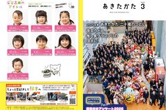 2月号_P1-32_表紙・裏表紙