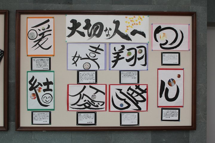 向原小学校