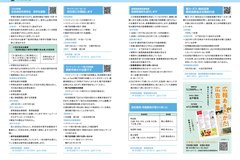 2月号_P4-5_行政情報