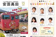 12月号　1-28　表紙・裏表紙