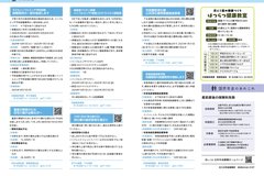 10月号_P4-5_行政情報、はつらつ健康教室、国民年金のあれこれ