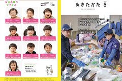 5月号_P1-32_表紙・裏表紙