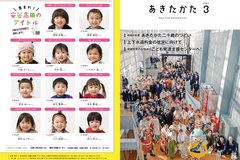 3月号_P1、28_表紙・裏表紙