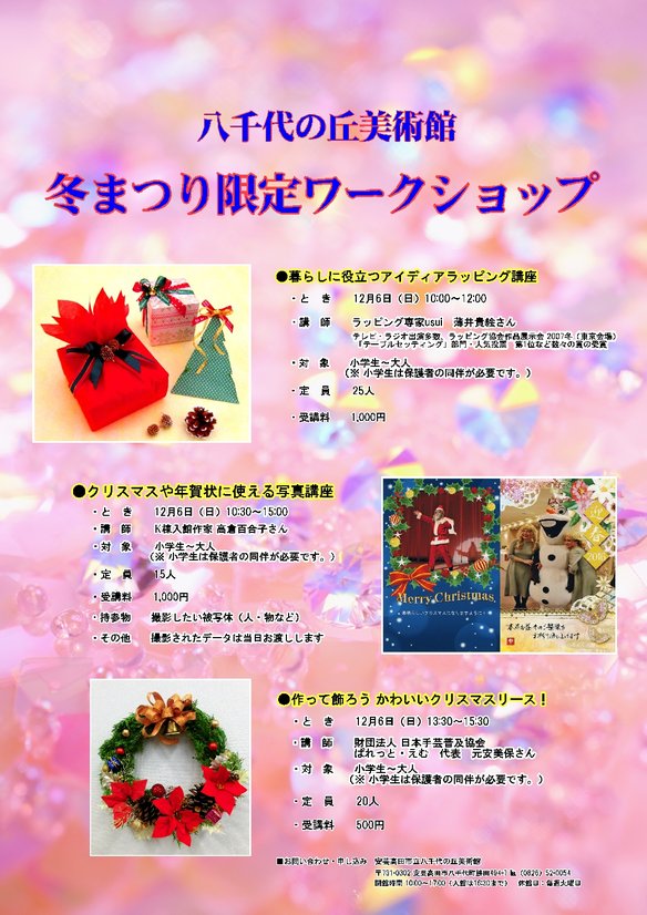 チラシ