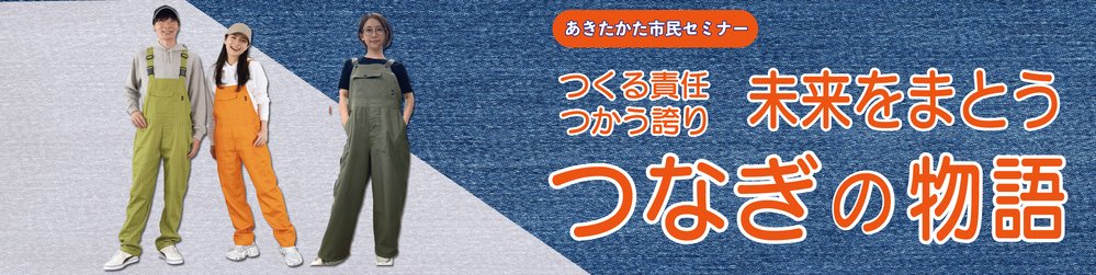 バナー