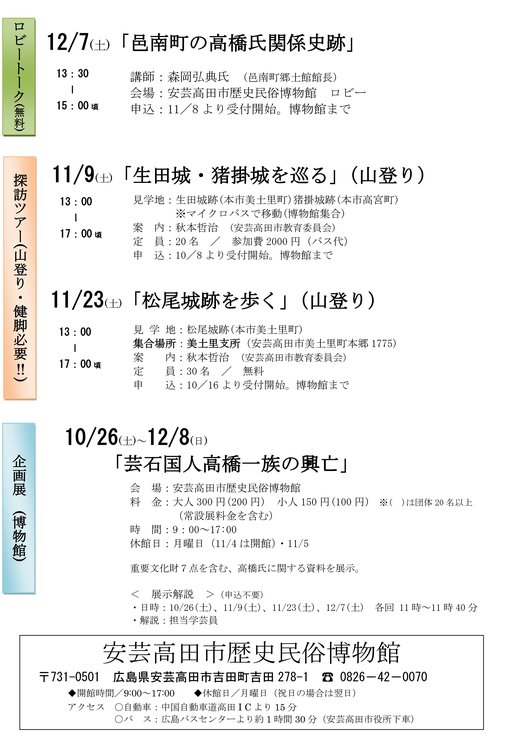 高橋氏イベントチラシ２