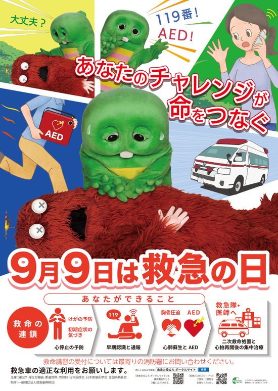 ガチャピン