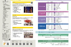  5月号_P2-3_目次、イベント情報、スポーツ応援、スマートフォン教室・相談会