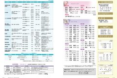 4月号_P28-29相談、およろこび・おくやみ