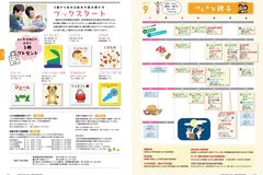 9月号 P8-9げんきな親子