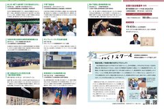 11月号_P18-19_HOTな話題、人輝く、ハイスクール