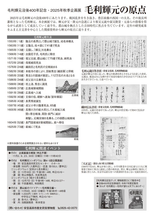 チラシ裏