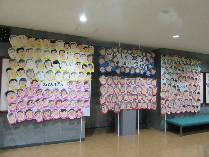 甲田小1