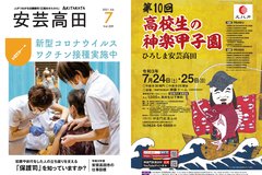 7月号_P1-28_表紙-神楽ポスター