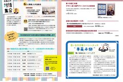 11月号_P8-9_対話集会、人輝く、事業承継コラム