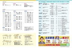 2月号_P30-31_およろこび・おくやみ、2月の相談、広告
