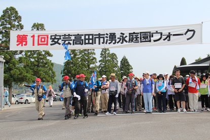 健康倍増計画事業でウォーキング大会